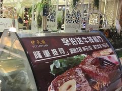 -伊天园(辛伯达店)