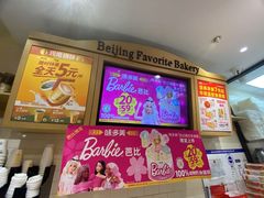 -味多美蛋糕(西安门店)