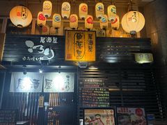 -角落里(中山公园店)