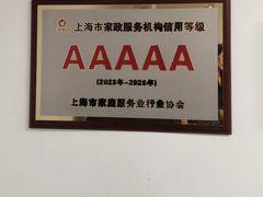 -千户高端家政育儿嫂·保姆·儿童陪伴师