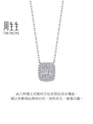 -周生生Chow Sang Sang(苏州美罗高新店)