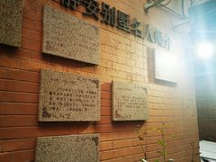 -静安别墅