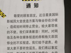 -北京英嘉国际影城(金源CINITY店)
