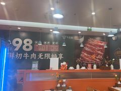 -牛吉韵·鲜切牛肉自助火锅(南山店)