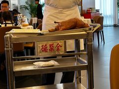 -北京全聚德(王府井店)