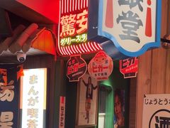 -MIKOMIKO和牛烧肉专门店(南门店)