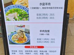 -丰登陕西水盆牛羊肉·泡馍