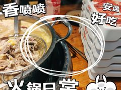 -谭三娘鲜切牛肉自助火锅(九眼桥总店)
