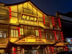 -真定郝家排骨(正定县总店)