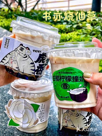 又又又出新品了️真想让你们尝尝这杯神仙奶茶