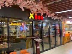 -永辉超市(长江国际店)