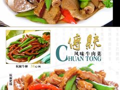 08-国庆烧麦馆
