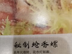 -好福记饭店(红梅公园店)