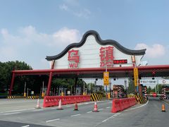 -邱记私房菜·十八年本地菜