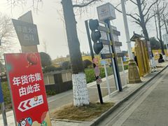 -国际非物质文化遗产博览园