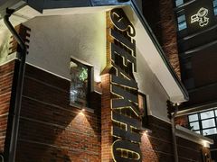 -弗兰克牛排西餐厅Ribone steak house(柠檬花园店)