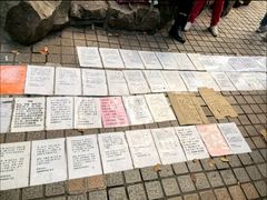 -人民公园-相亲角