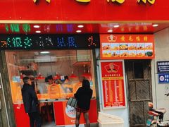 -黄毛鸭脖(汉阳总店)