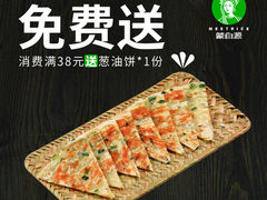 云南小锅米线-蒙自源过桥米线(港惠新天地店)