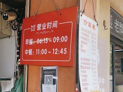 -仓桥面结店