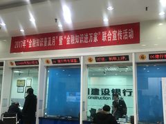 -中国建设银行(世纪金源购物中心店)