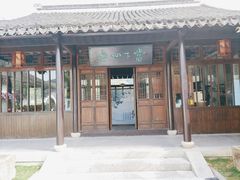 -悦禧耕岛酒店·指月坞餐厅·旺山特色农家乐