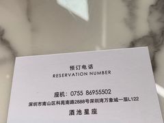 -酒池星座(深圳湾后海汇店)