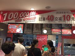 -85度C(广州石牌桥店)