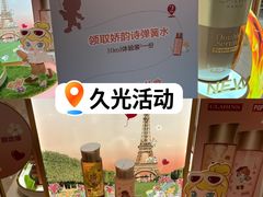 -上海久光百货
