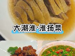 -大潮淮·淮扬菜(何园旗舰店)