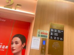 -深圳艺星医疗美容医院