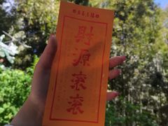 -潭柘寺景区