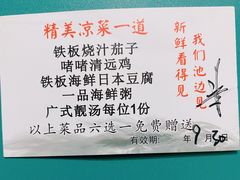 -喜粤广东菜(汉屯路店)