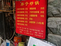 -南湖胖子砂锅(南湖店)