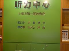 -上海市第一医药商店(南京东路店)