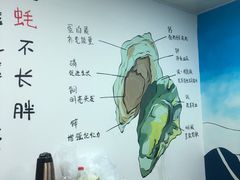 -爱蚝屋
