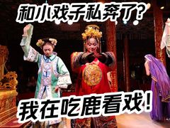 -白家大院·王府宫廷菜(苏州街店)
