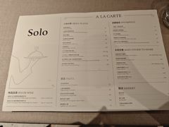 -Solo(衡山路店)