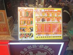 -乐乐姐超级土豆(中关村5号店)