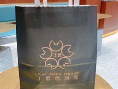 -丁香西饼屋(桂林路店)