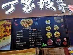 菜单-周小亮丁家坡洋芋(全国总店)