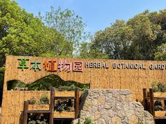 -同里国家湿地公园