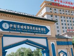 -伊犁老城喀赞其民俗旅游区