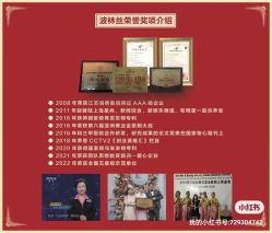 -Bollins波林丝•专研护发中心