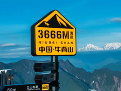 -牛背山