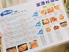 菜单-金渔村海鲜烧烤大排档