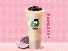 -沪上阿姨·精选茶饮(合生广场店)