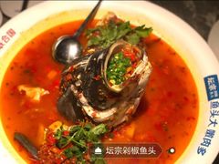-坛宗剁椒鱼头(河西王府井店)