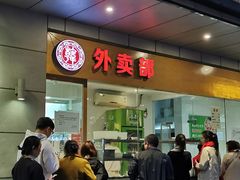 门面-韩包子(建设路店)
