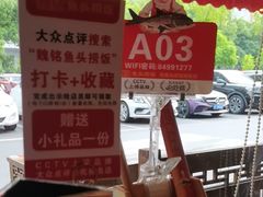 -魏铭鱼头捞饭(晋阳路店)